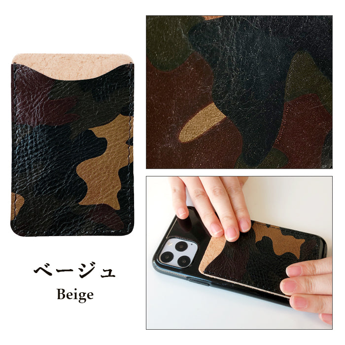 【Leo&Aoi公式ショップ】 カモフラージュ スマホ カード収納 カードケース 貼り付け 背面 薄型 カードポケット 背面収納 本革 レザー ポケット カード入れ スリム ICカード 定期入れ シール CARD POCKET 迷彩柄 【安心の返品保証付き】