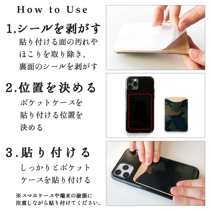 【Leo&Aoi公式ショップ】 カモフラージュ スマホ カード収納 カードケース 貼り付け 背面 薄型 カードポケット 背面収納 本革 レザー ポケット カード入れ スリム ICカード 定期入れ シール CARD POCKET 迷彩柄 【安心の返品保証付き】