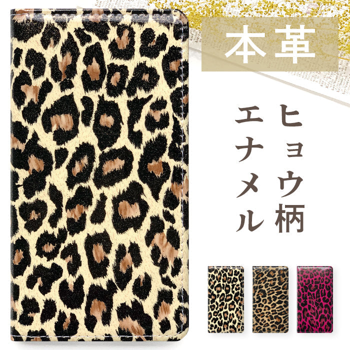 【Leo&Aoi公式ショップ】 arrows We2 F-52E FCG02 M07 A402FC ケース 本革 ヒョウ柄 エナメル 手帳型ケース f52e アローズ ウィー スマホケース【安心の返品保証付き】