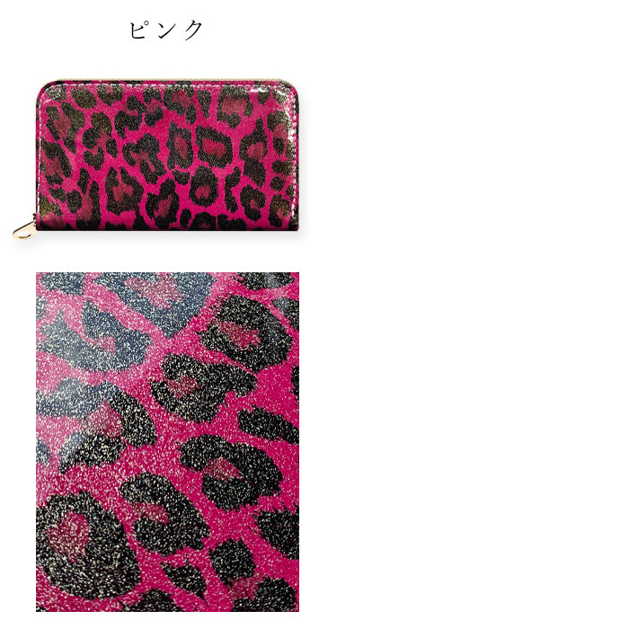 【Leo&Aoi公式ショップ】 レオパード エナメル コインケース 本革 ラウンドファスナー コンパクト 小物入れ 牛革 ヒョウ柄 ポーチ 小型財布 小銭入れ 革 高級 レザー ケース アニマル柄 ひょう柄 豹柄【安心の返品保証付き】