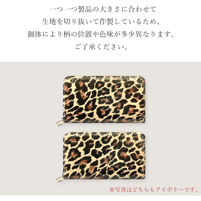 【Leo&Aoi公式ショップ】 レオパード エナメル コインケース 本革 ラウンドファスナー コンパクト 小物入れ 牛革 ヒョウ柄 ポーチ 小型財布 小銭入れ 革 高級 レザー ケース アニマル柄 ひょう柄 豹柄【安心の返品保証付き】