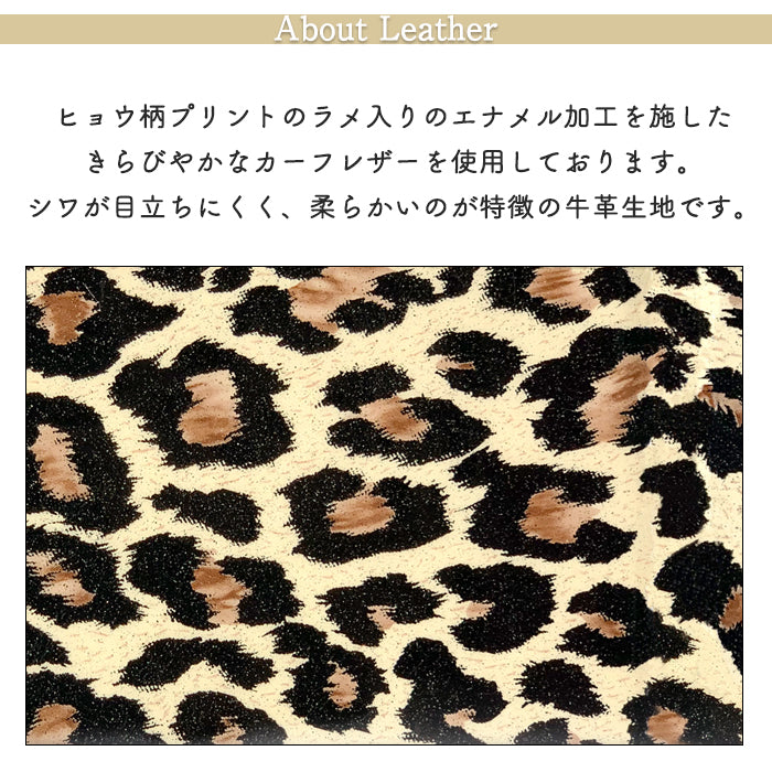ヒョウ柄 エナメル ペンケース 本革 筆箱 レザー ペン入れ コンパクト スリム 薄型 文具 筆記用具 ふで箱 収納 革 上品 かわいい お洒落 高級 ペン ケース アニマル柄 レオパード ひょう柄