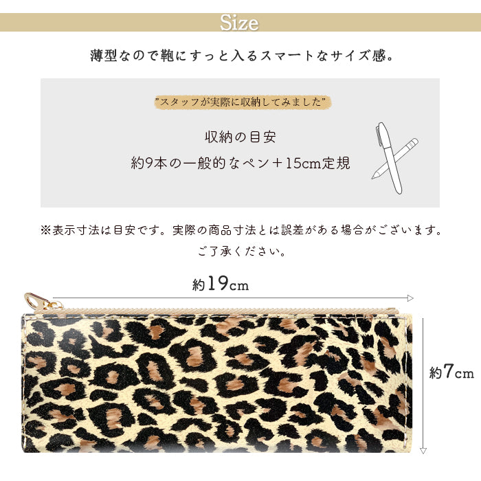 ヒョウ柄 エナメル ペンケース 本革 筆箱 レザー ペン入れ コンパクト スリム 薄型 文具 筆記用具 ふで箱 収納 革 上品 かわいい お洒落 高級 ペン ケース アニマル柄 レオパード ひょう柄