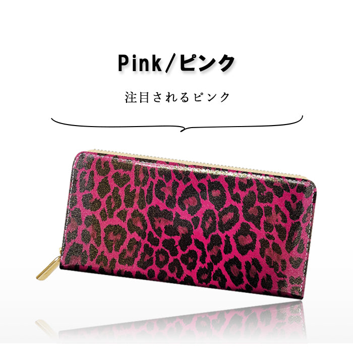 ヒョウ柄 エナメル 財布 長財布 レディース 本革 ラウンドファスナー サイフ さいふ ウォレット 革 牛革 レザー カード収納 革財布 ラウンド長財布 ラウンド財布 長サイフ 本革長財布 エナメル加工 レオパード アニマル柄 メンズ ハンドメイド