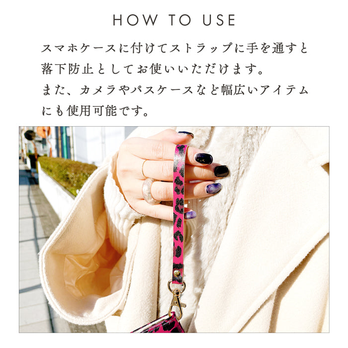 【Leo&Aoi公式ショップ】 ヒョウ柄 エナメル ナスカン付き ストラップ 本革 マルチストラップ 携帯ストラップ レザー 携帯 スマホ キーホルダー パスケース 定期入れ リストストラップ 革 手帳型 スマホケース スマホカバー 手帳型ケース 落下防止 レオパード柄 【安心の返品保証付き】