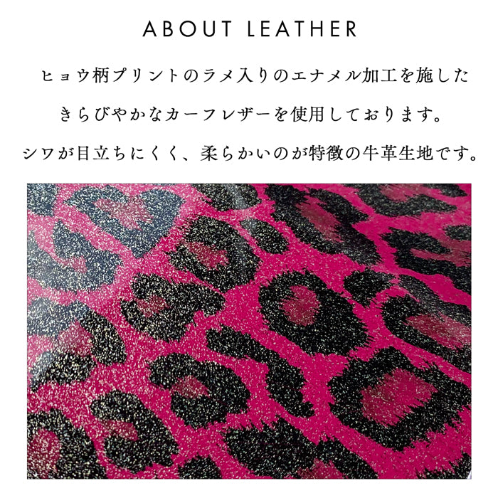 【Leo&Aoi公式ショップ】 ヒョウ柄 エナメル ナスカン付き ストラップ 本革 マルチストラップ 携帯ストラップ レザー 携帯 スマホ キーホルダー パスケース 定期入れ リストストラップ 革 手帳型 スマホケース スマホカバー 手帳型ケース 落下防止 レオパード柄 【安心の返品保証付き】