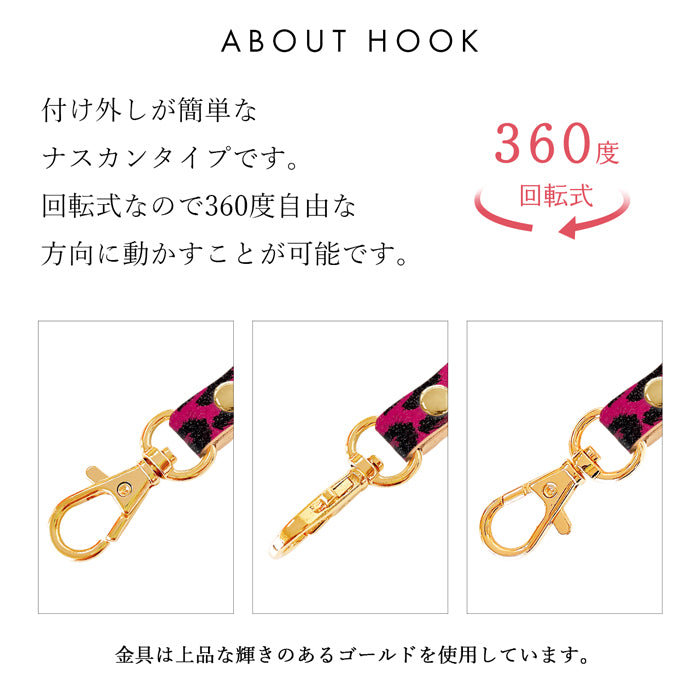 【Leo&Aoi公式ショップ】 ヒョウ柄 エナメル ナスカン付き ストラップ 本革 マルチストラップ 携帯ストラップ レザー 携帯 スマホ キーホルダー パスケース 定期入れ リストストラップ 革 手帳型 スマホケース スマホカバー 手帳型ケース 落下防止 レオパード柄 【安心の返品保証付き】
