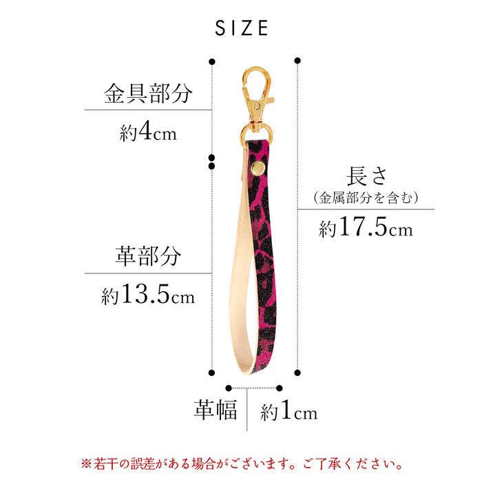 【Leo&Aoi公式ショップ】 ヒョウ柄 エナメル ナスカン付き ストラップ 本革 マルチストラップ 携帯ストラップ レザー 携帯 スマホ キーホルダー パスケース 定期入れ リストストラップ 革 手帳型 スマホケース スマホカバー 手帳型ケース 落下防止 レオパード柄 【安心の返品保証付き】