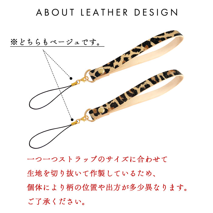 【Leo&Aoi公式ショップ】 ヒョウ柄 エナメル ストラップ 本革 携帯ストラップ マルチストラップ レザー 携帯 スマホ キーホルダー パスケース 定期入れ リストストラップ 革 手帳型 スマホケース スマホカバー 手帳型ケース 落下防止 紐ストラップ レオパード柄 【安心の返品保証付き】