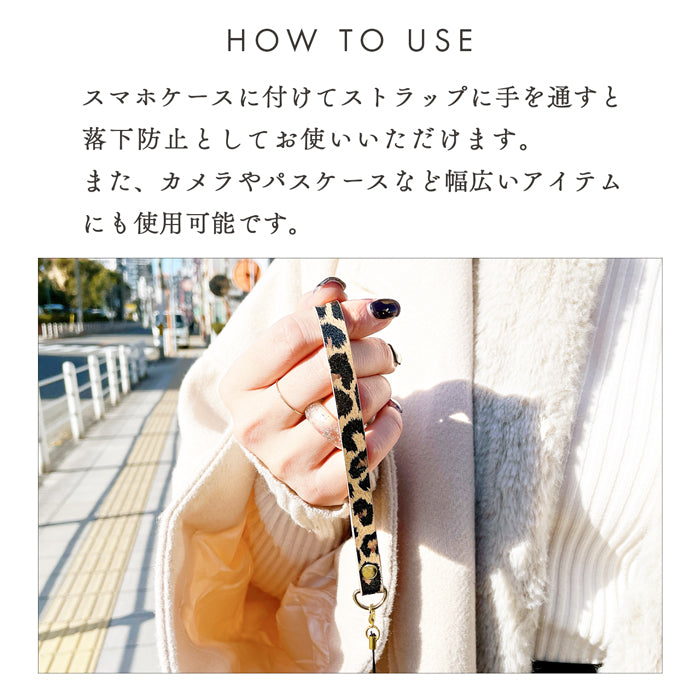 【Leo&Aoi公式ショップ】 ヒョウ柄 エナメル ストラップ 本革 携帯ストラップ マルチストラップ レザー 携帯 スマホ キーホルダー パスケース 定期入れ リストストラップ 革 手帳型 スマホケース スマホカバー 手帳型ケース 落下防止 紐ストラップ レオパード柄 【安心の返品保証付き】