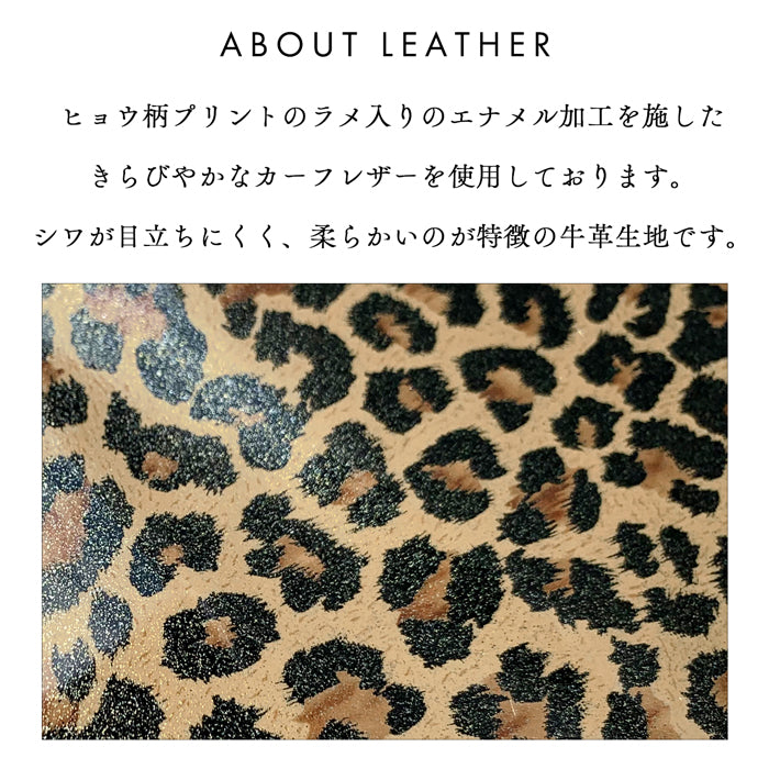 【Leo&Aoi公式ショップ】 ヒョウ柄 エナメル ストラップ 本革 携帯ストラップ マルチストラップ レザー 携帯 スマホ キーホルダー パスケース 定期入れ リストストラップ 革 手帳型 スマホケース スマホカバー 手帳型ケース 落下防止 紐ストラップ レオパード柄 【安心の返品保証付き】