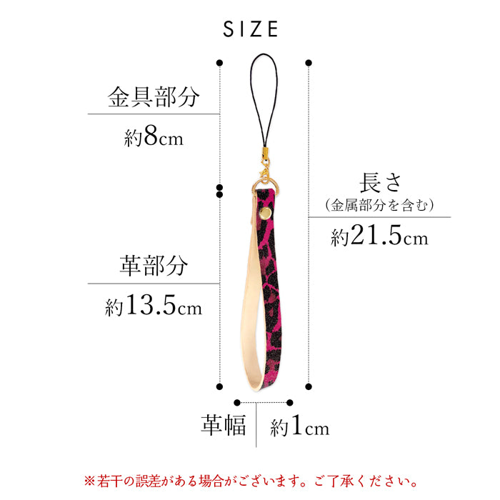 【Leo&Aoi公式ショップ】 ヒョウ柄 エナメル ストラップ 本革 携帯ストラップ マルチストラップ レザー 携帯 スマホ キーホルダー パスケース 定期入れ リストストラップ 革 手帳型 スマホケース スマホカバー 手帳型ケース 落下防止 紐ストラップ レオパード柄 【安心の返品保証付き】