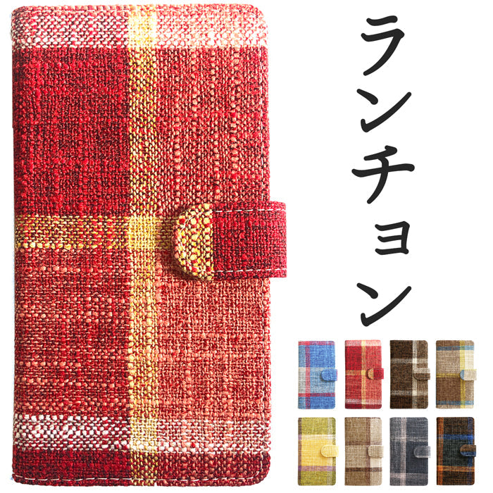 【Leo&Aoi公式ショップ】 arrows We2 F-52E FCG02 M07 A402FC ケース ランチョンマット風 手帳型ケース f52e アローズ ウィー スマホケース 【安心の返品保証付き】