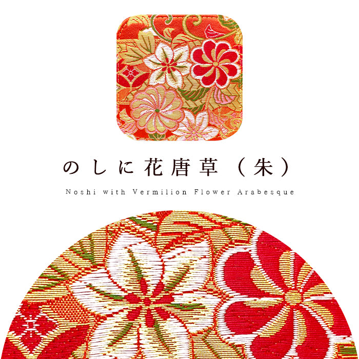 【Leo&Aoi公式ショップ】 西陣織 松 コースター 4枚セット テーブルウェア カフェ おしゃれ インテリア キッチン 和雑貨 食器 ハンドメイド ラウンド コップ 上品 かわいい お洒落 高級 華やか 着物 和風 和柄 織物 豪華 【安心の返品保証付き】