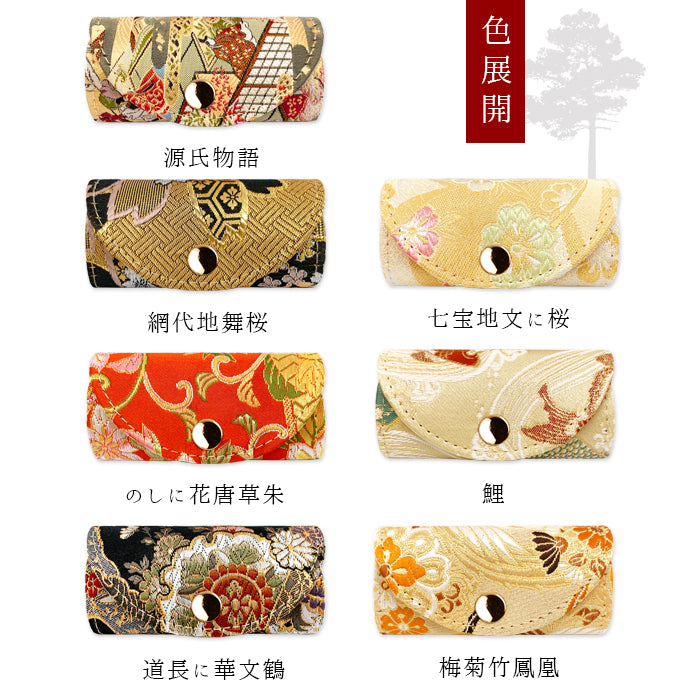 【Leo&Aoi公式ショップ】 西陣織 松 キーケース 4連 レディース スマートキー 三つ折り 鍵入れ 鍵 カギ 収納 スリム コンパクト キーホルダー 4連キーケース 高級 華やか 着物 和柄 和風 日本製 【安心の返品保証付き】