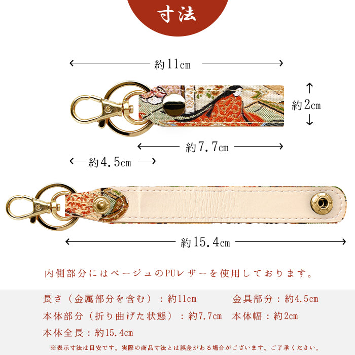 【Leo&Aoi公式ショップ】 西陣織 キーリング キーホルダー ベルト式 松 スナップボタン ナスカン バッグチャーム 和風 和柄 金襴