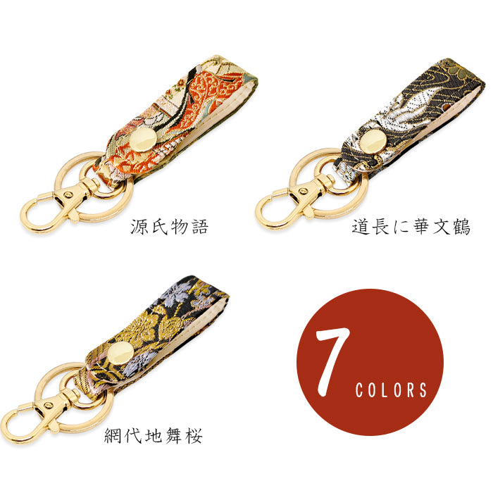 【Leo&Aoi公式ショップ】 西陣織 キーリング キーホルダー ベルト式 松 スナップボタン ナスカン バッグチャーム 和風 和柄 金襴