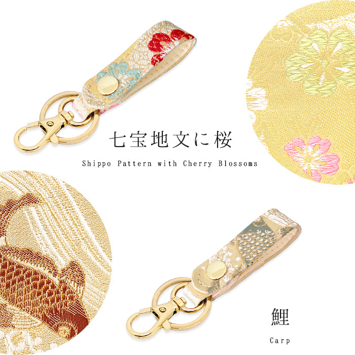 【Leo&Aoi公式ショップ】 西陣織 キーリング キーホルダー ベルト式 松 スナップボタン ナスカン バッグチャーム 和風 和柄 金襴