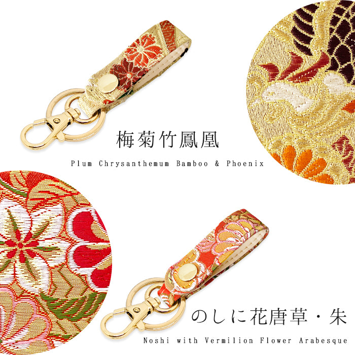 【Leo&Aoi公式ショップ】 西陣織 キーリング キーホルダー ベルト式 松 スナップボタン ナスカン バッグチャーム 和風 和柄 金襴