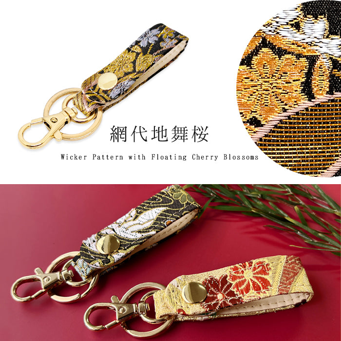 【Leo&Aoi公式ショップ】 西陣織 キーリング キーホルダー ベルト式 松 スナップボタン ナスカン バッグチャーム 和風 和柄 金襴