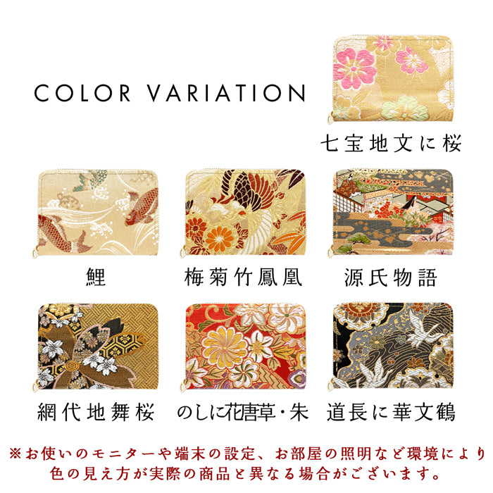 【Leo&Aoi公式ショップ】 西陣織 松 ミニ財布 財布 金襴 ミニウォレット コンパクト ラウンドファスナー サイフ さいふ ウォレット 小さい財布 カード収納 ラウンド財布 ミニサイフ 和風 和柄 和 豪華 織物 鳳凰 桜 鯉 源氏物語 花唐草 鶴 七宝地文 ハンドメイド