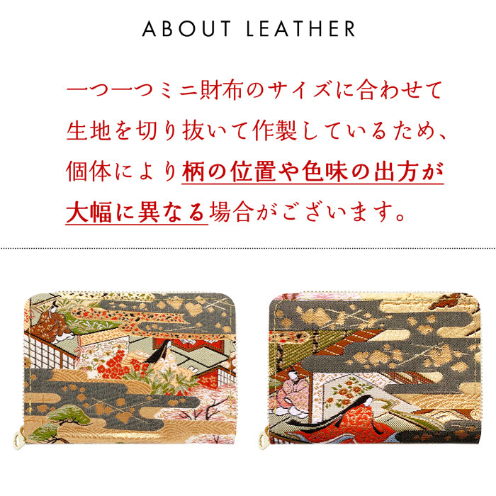 【Leo&Aoi公式ショップ】 西陣織 松 ミニ財布 財布 金襴 ミニウォレット コンパクト ラウンドファスナー サイフ さいふ ウォレット 小さい財布 カード収納 ラウンド財布 ミニサイフ 和風 和柄 和 豪華 織物 鳳凰 桜 鯉 源氏物語 花唐草 鶴 七宝地文 ハンドメイド