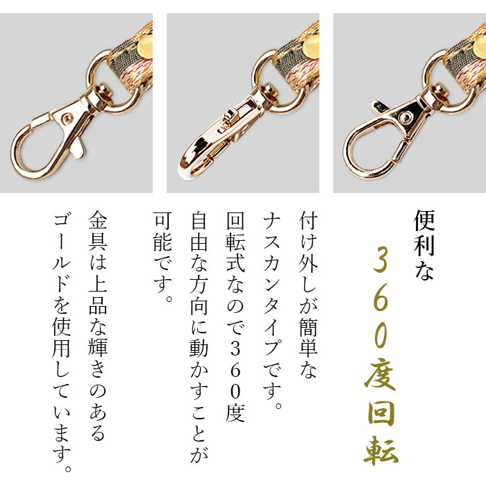 【Leo&Aoi公式ショップ】 西陣織 松 ナスカン付き ストラップ マルチストラップ 携帯ストラップ 携帯 スマホ キーホルダー パスケース 定期入れ リストストラップ 手帳型 スマホケース 落下防止 レディース 金襴 和柄 和風 高級 華やか 着物 【安心の返品保証付き】