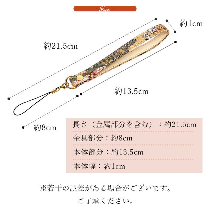 【Leo&Aoi公式ショップ】 西陣織 松 ストラップ マルチストラップ 携帯ストラップ 携帯 スマホ キーホルダー パスケース 定期入れ リストストラップ 手帳型 スマホケース 落下防止 レディース 金襴 和柄 和風 高級 華やか 着物 紐ストラップ カニカン付き 【安心の返品保証付き】