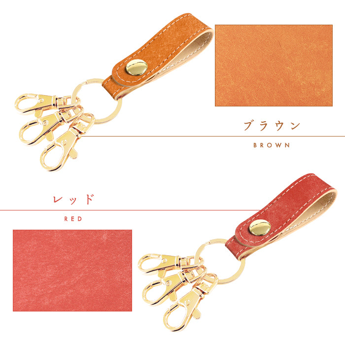 【Leo&Aoi公式ショップ】 イタリア製 マヤベリー 3連 キーリング 本革 スナップボタン イタリアンレザー キーホルダー ナスカン 【安心の返品保証付き】