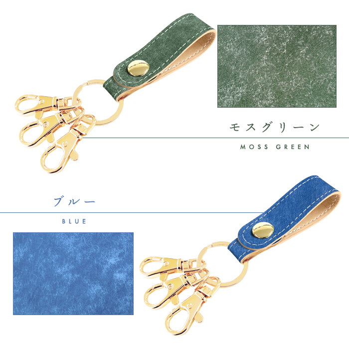 【Leo&Aoi公式ショップ】 イタリア製 マヤベリー 3連 キーリング 本革 スナップボタン イタリアンレザー キーホルダー ナスカン 【安心の返品保証付き】