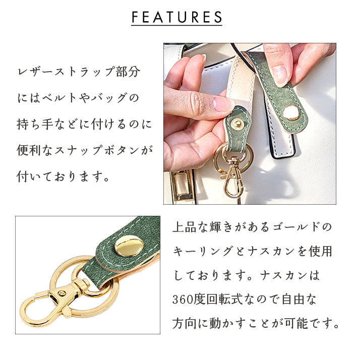 【Leo&Aoi公式ショップ】 イタリア製 マヤベリー 本革 キーリング スナップボタン イタリアンレザー キーホルダー ナスカン