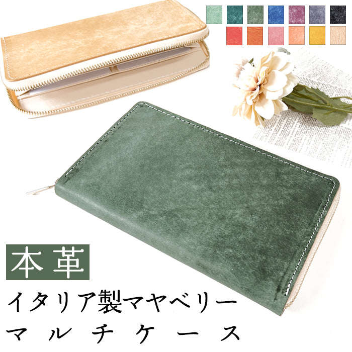 【Leo&Aoi公式ショップ】イタリア製 マヤベリー マルチケース 本革 通帳ケース パスポートケース 母子手帳ケース 大容量 スリム設計 ファスナー付き メンズ レディース おしゃれ ハンドメイド 【安心の返品保証付き】