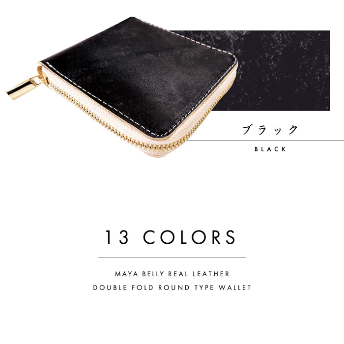 【Leo&Aoi公式ショップ】 マヤベリー ラウンド型 二つ折り財布 イタリア製 本革 ラウンドファスナー 財布 小銭入れ レディース メンズ 薄型 コインケース付き マヤレザー 【安心の返品保証付き】