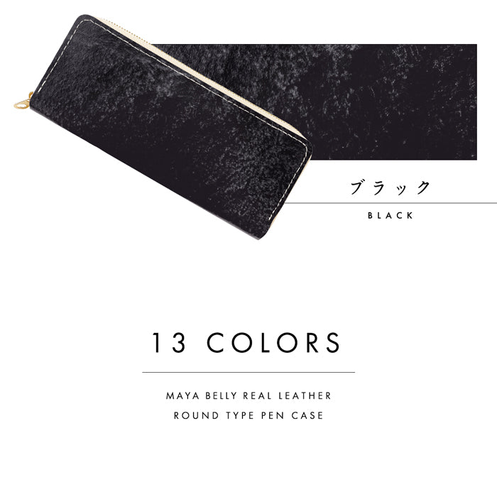 【Leo&Aoi公式ショップ】 イタリア製 マヤベリー ラウンド型 ペンケース 本革 筆箱 レザー ペン入れ コンパクト 牛革 薄型 スリム 文具 筆記用具 ふで箱 収納 革 高級 ペン ケース メンズ レディース タンニン鞣し マヤレザー イタリアンレザー 【安心の返品保証付き】