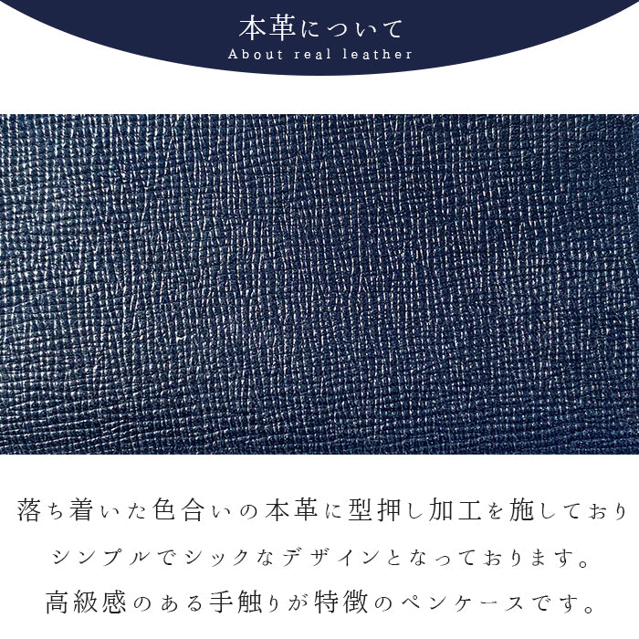 【Leo&Aoi公式ショップ】 男の型押し ペンケース 本革 筆箱 レザー ペン入れ コンパクト 牛革 薄型 スリム 文具 筆記用具 ふで箱 収納 革 高級 ペン ケース メンズ 【安心の返品保証付き】