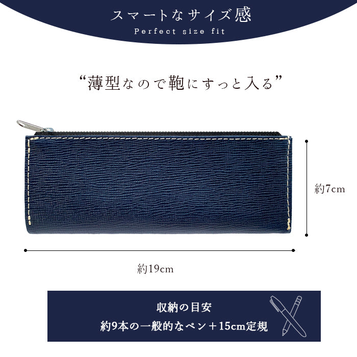 【Leo&Aoi公式ショップ】 男の型押し ペンケース 本革 筆箱 レザー ペン入れ コンパクト 牛革 薄型 スリム 文具 筆記用具 ふで箱 収納 革 高級 ペン ケース メンズ 【安心の返品保証付き】
