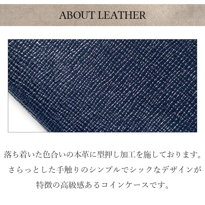 【Leo&Aoi公式ショップ】 男の型押し コインケース 本革 ラウンドファスナー ポーチ 小型財布 小銭入れ コンパクト 小物入れ 革 高級 牛革 レザー ケース メンズ レディース【安心の返品保証付き】