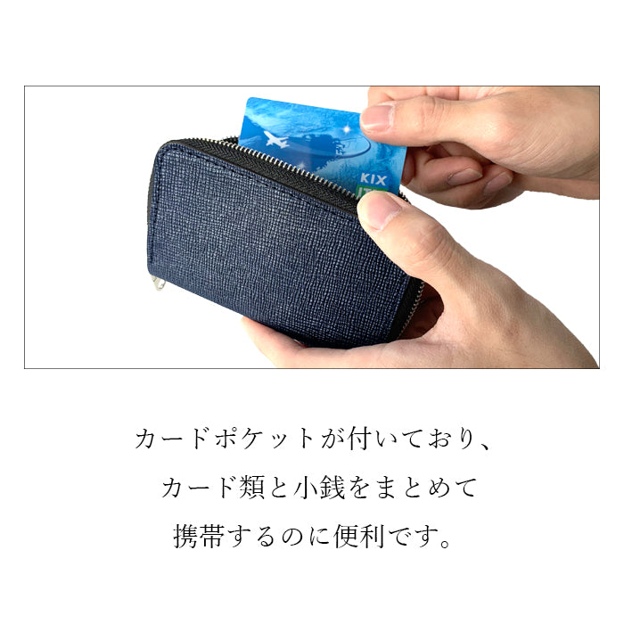 【Leo&Aoi公式ショップ】 男の型押し コインケース 本革 ラウンドファスナー ポーチ 小型財布 小銭入れ コンパクト 小物入れ 革 高級 牛革 レザー ケース メンズ レディース【安心の返品保証付き】