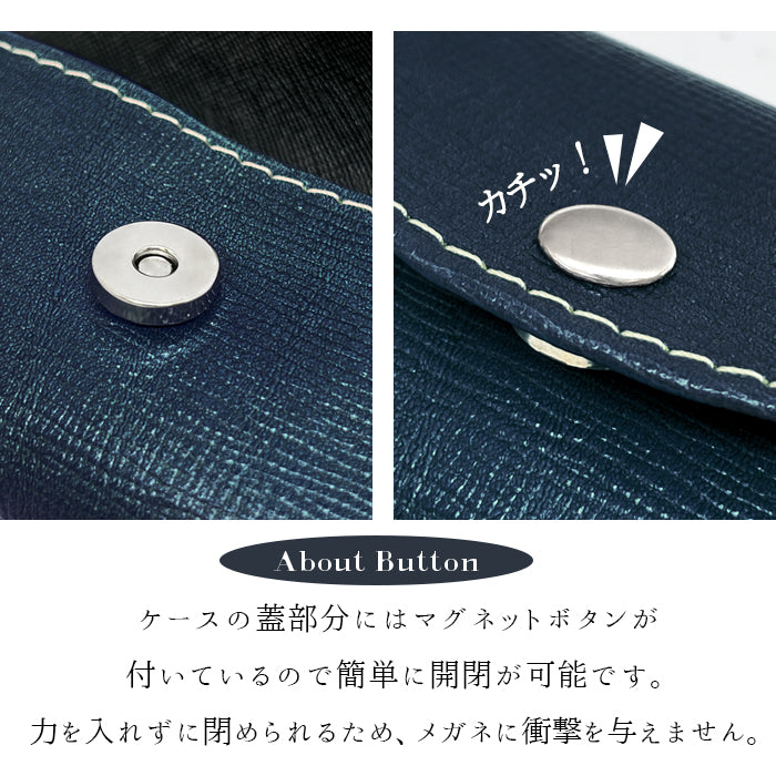 【Leo&Aoi公式ショップ】メガネケース 本革 男の型押し 眼鏡ケース 革 牛革 レザー めがねケース サングラス 眼鏡 メガネ ケース メンズ レディース マグネットボタン おしゃれ お洒落 シンプル シック シボ 【安心の返品保証付き】
