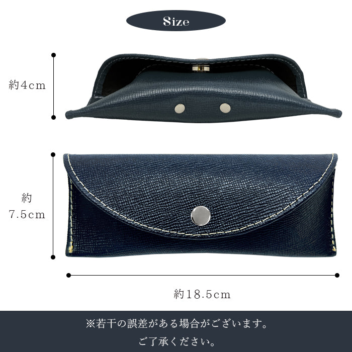 【Leo&Aoi公式ショップ】メガネケース 本革 男の型押し 眼鏡ケース 革 牛革 レザー めがねケース サングラス 眼鏡 メガネ ケース メンズ レディース マグネットボタン おしゃれ お洒落 シンプル シック シボ 【安心の返品保証付き】