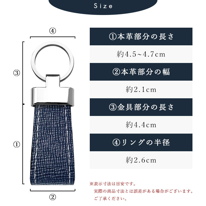 【Leo&Aoi公式ショップ】 男の型押し スマートキーリング 本革 バッグチャーム キーホルダー 本革キーリング レザー 鍵 カギ メンズ 男性 牛革 シンプル 型押し 高級感 【安心の返品保証付き】