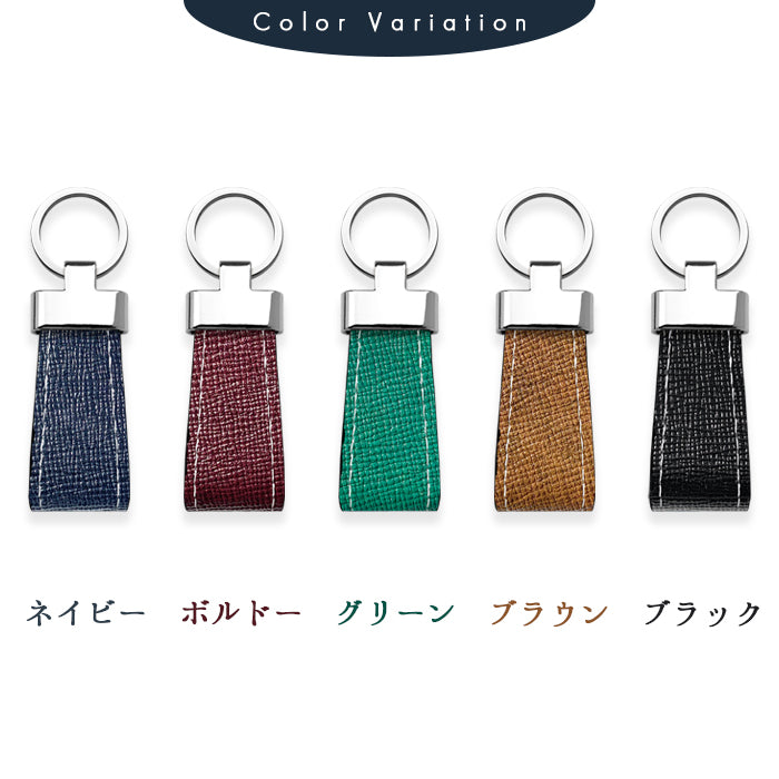【Leo&Aoi公式ショップ】 男の型押し スマートキーリング 本革 バッグチャーム キーホルダー 本革キーリング レザー 鍵 カギ メンズ 男性 牛革 シンプル 型押し 高級感 【安心の返品保証付き】
