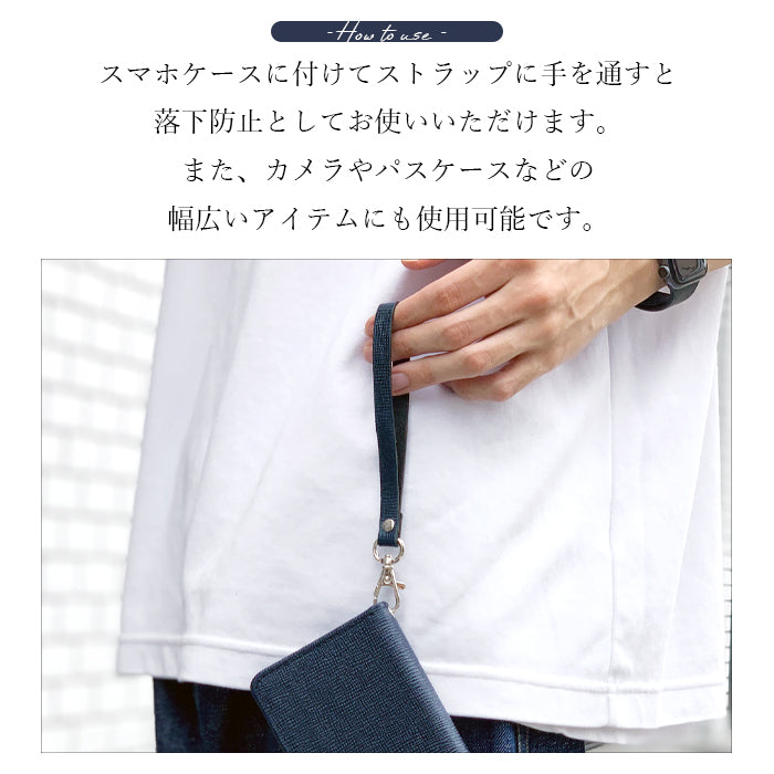 【Leo&Aoi公式ショップ】 男の型押し ナスカン付き ストラップ 本革 マルチストラップ 携帯ストラップ レザー 携帯 スマホ キーホルダー パスケース 定期入れ リストストラップ 革 牛革 手帳型 スマホケース 手帳型ケース 落下防止 レディース メンズ 【安心の返品保証付き】