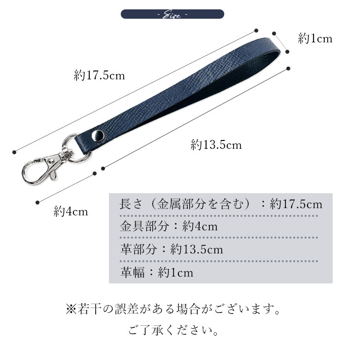 【Leo&Aoi公式ショップ】 男の型押し ナスカン付き ストラップ 本革 マルチストラップ 携帯ストラップ レザー 携帯 スマホ キーホルダー パスケース 定期入れ リストストラップ 革 牛革 手帳型 スマホケース 手帳型ケース 落下防止 レディース メンズ 【安心の返品保証付き】