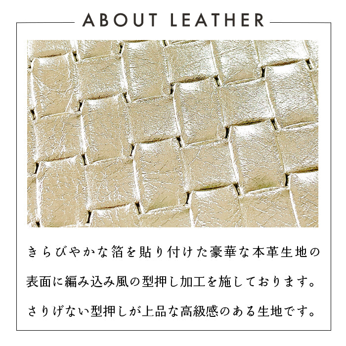 【Leo&Aoi公式ショップ】 メタリック 編み込み風 本革 コインケース ラウンドファスナー ポーチ 小型財布 小銭入れ コンパクト 小物入れ 革 高級 ゴールド ブロンズ シルバー ブラック ケース【安心の返品保証付き】