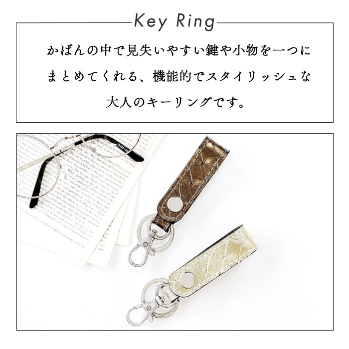 【Leo&Aoi公式ショップ】 本革 キーリング スナップボタン キーホルダー バッグチャーム メタリック 編み込み風 【安心の返品保証付き】