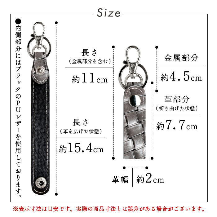 【Leo&Aoi公式ショップ】 本革 キーリング スナップボタン キーホルダー バッグチャーム メタリック 編み込み風 【安心の返品保証付き】