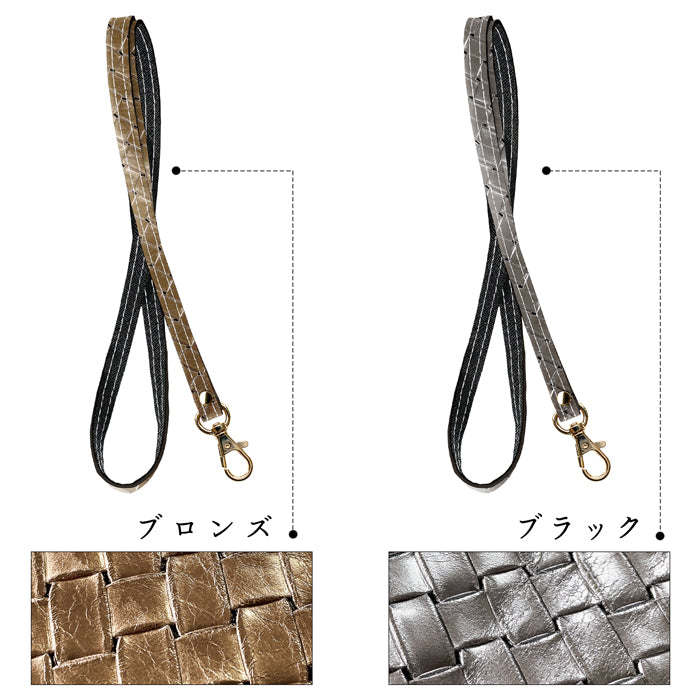 【Leo&Aoi公式ショップ】 メタリック 編み込み風 ネックストラップ 本革 ロングストラップ 革 レザー 首掛け 落下防止 ネックホルダー IDカードホルダー IDケース パスケース スマホ スマートフォン ネック ストラップ ナスカン ゴールド ブロンズ シルバー ブラック 【安心の返品保証付き】