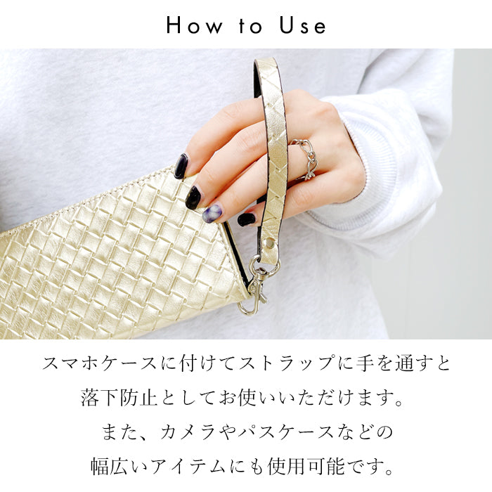 【Leo&Aoi公式ショップ】 メタリック 編み込み風 ナスカン付き ストラップ 本革 マルチストラップ 携帯ストラップ レザー 携帯 スマホ キーホルダー パスケース 定期入れ リストストラップ 革 牛革 手帳型 スマホケース 落下防止 レディース メンズ 【安心の返品保証付き】