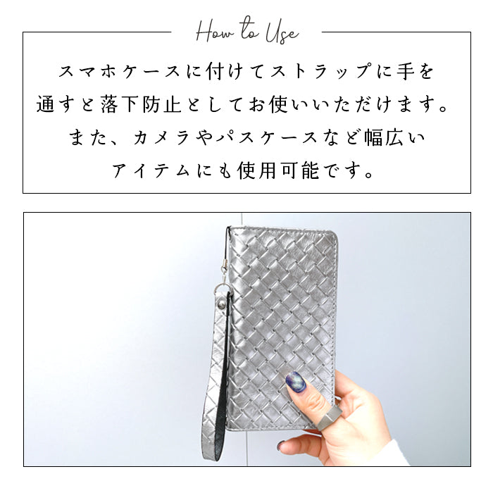 【Leo&Aoi公式ショップ】 メタリック 編み込み風 ストラップ 本革 紐ストラップ マルチストラップ 携帯ストラップ レザー 携帯 スマホ キーホルダー パスケース 定期入れ リストストラップ 革 牛革 手帳型 スマホケース 落下防止 レディース メンズ 【安心の返品保証付き】